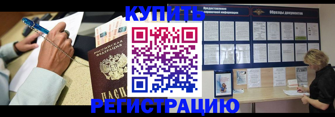 временная регистрация в квартире в Невинномысске