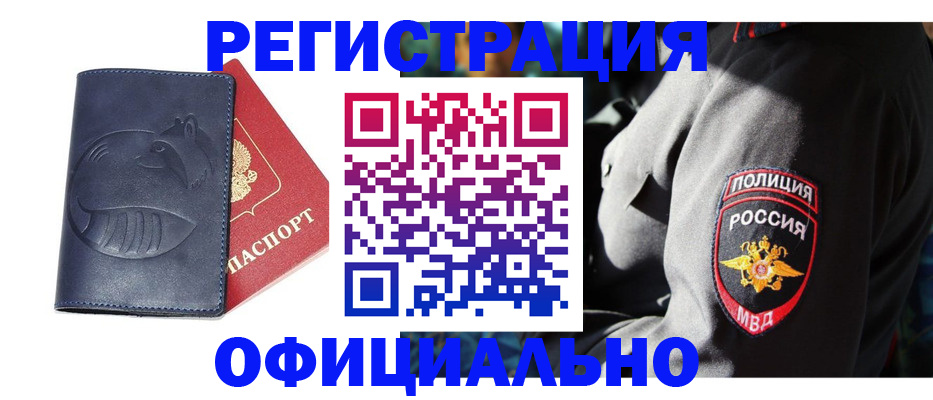 найти адрес прописки в Невинномысске