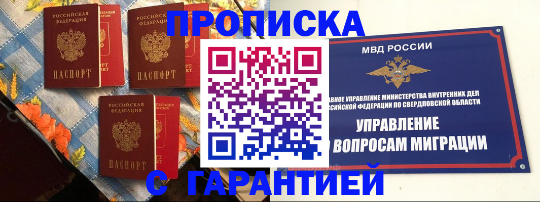 временная регистрация недорого в Невинномысске