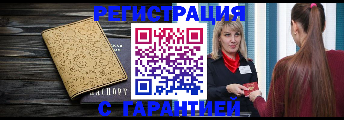 пропишу в квартире в Невинномысске